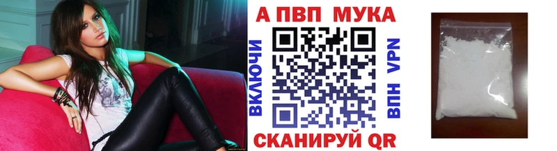A-PVP кристаллы Бугульма