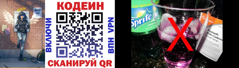 Codein Purple Drank blacksprut зеркало Бугульма где купить наркоту