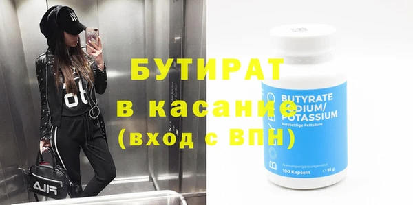 бутират Беломорск